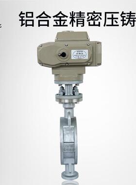 VEAON不锈钢硬P密334封铝蝶阀 合金精密压铸电蝶阀 电动硬密动封