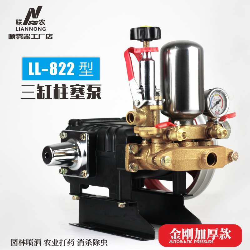 联农三缸柱塞泵新款LL-822/830型农用果树高压打药机陶瓷免加黄油