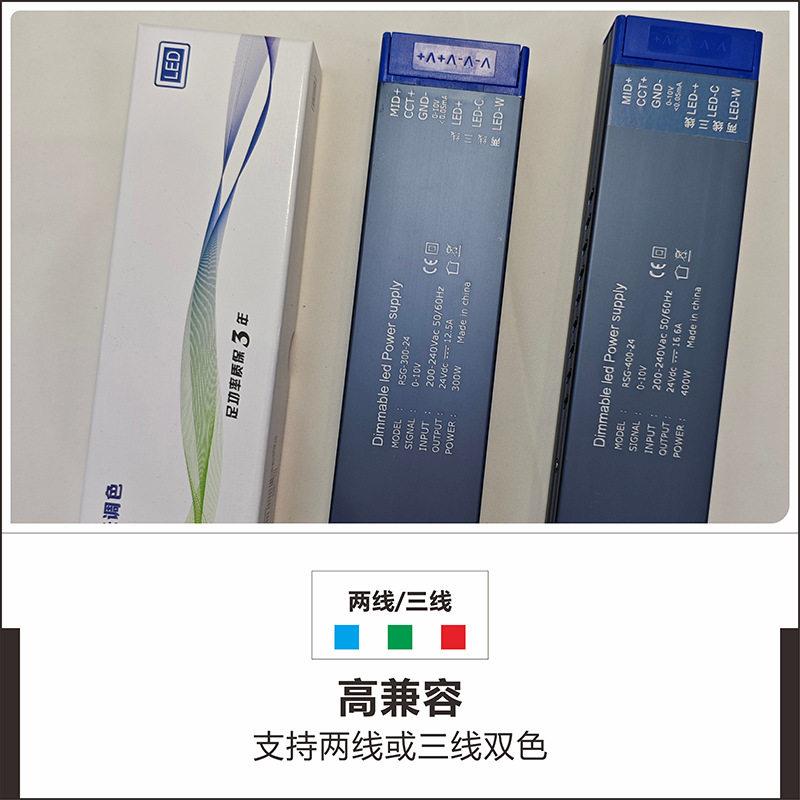 线线-V双色温led灯调恒带灯条调光色温A08-两线LED压开关电源动驱