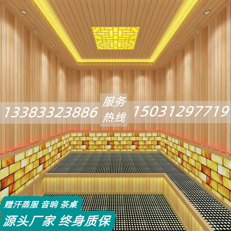 汗蒸房安装厂家汗蒸房安装承建家用美容院艾草盐蒸房铁杉木红雪松