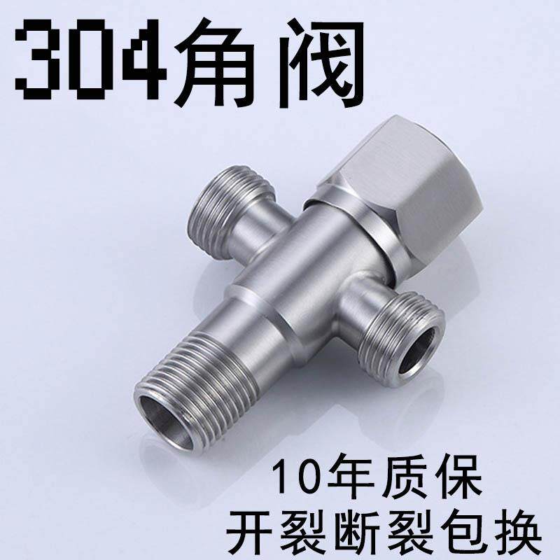 一进二出三出角阀止水阀304不锈钢二三通阀4分流器双出水多功能