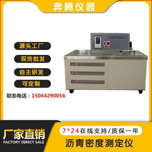 5090沥青密度测定仪密度检测仪密度测试仪