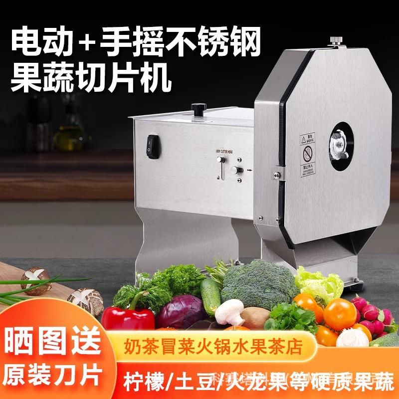 柠檬切片土豆红薯蒜片全自动电动切片机商用家用小型果蔬手动切片