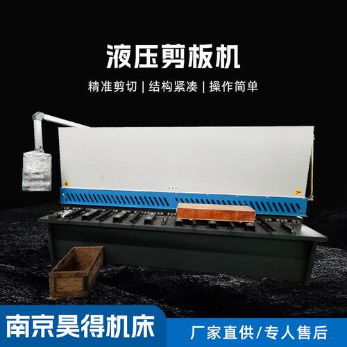 2.5米数控折弯机剪板机小型金属不锈钢摆式液压折液压剪板机