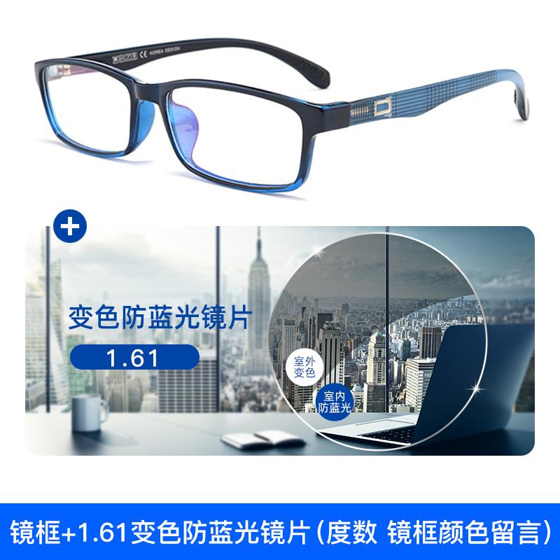 高档抗蓝光防辐射近视眼镜可配睛度数看手护眼防机雾平男光镜变色