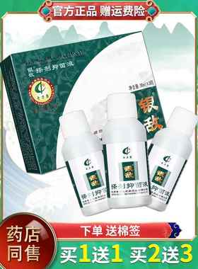 搽奇力康银敌抑菌液3*30ml奇剂力康银敌XBI皮肤 外用旗舰店正品