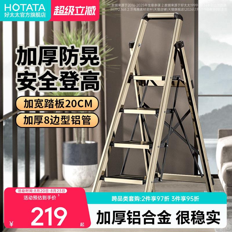 加厚铝合金家用梯子室内伸缩折叠梯家庭专用爬梯四步人字梯登高梯