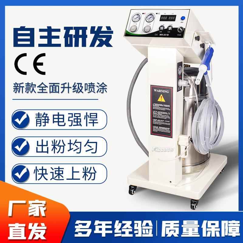 静电喷涂机喷粉枪涂装设备智能粉末喷塑机配件生产工厂