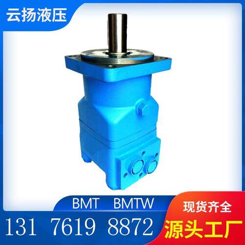 低速大扭矩BMT/HMT摆线液压马达钻机马达稳定丹佛斯油马达厂家