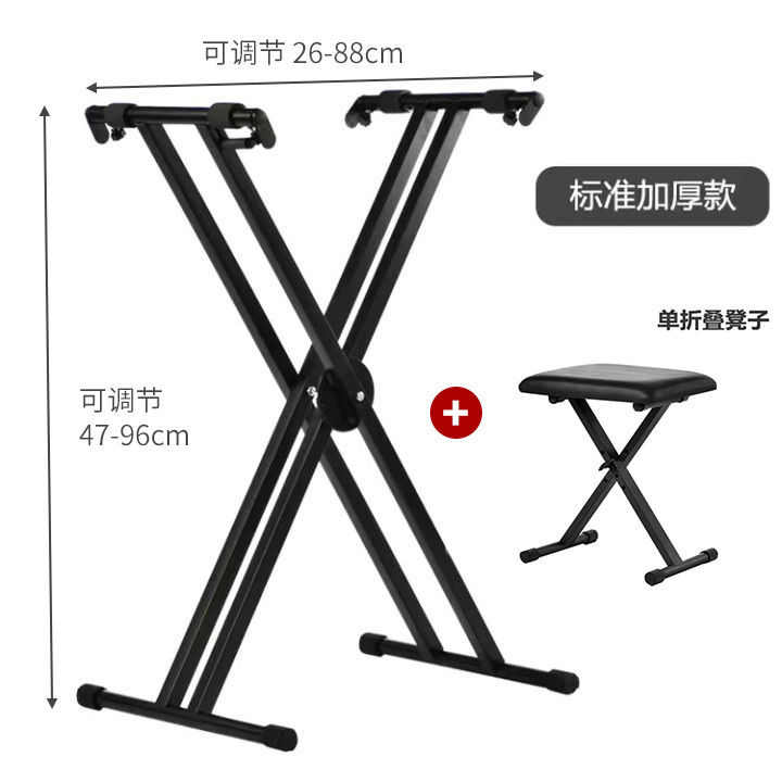加厚电子琴架双管X型架子沙画古筝乐器通用手提升降便携折叠X支架