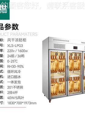 喜莱鸭盛烤凉用胚柜ZRL烧鹅风柜商吹鸭机酒店快餐店干烧鸭烧鹅烧