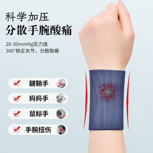 护手腕产后孕妇女产妇月子护腕专用胳膊关节空调轻薄透气保暖夏季