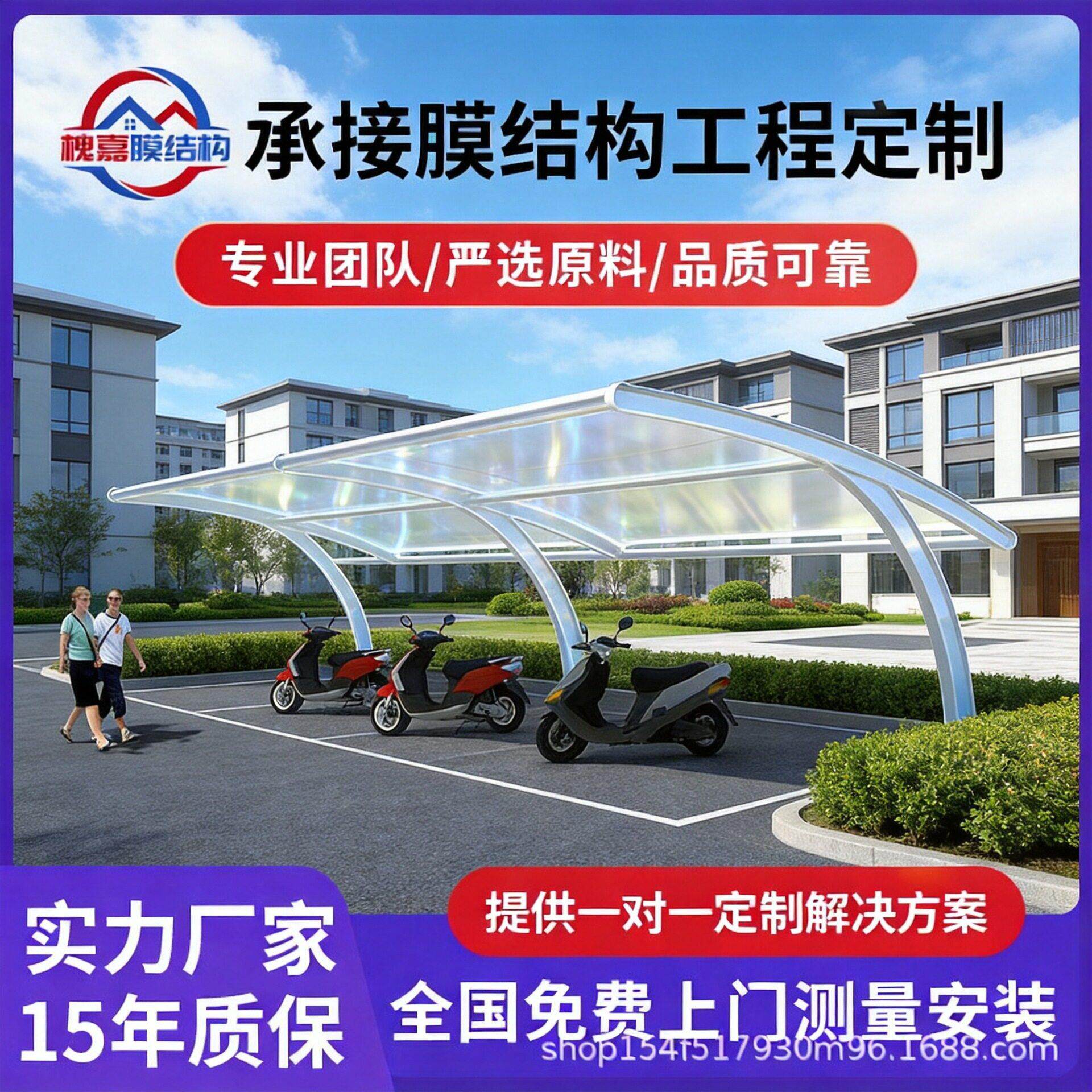 膜结构停车棚汽车充电桩停车棚小区电动车雨棚遮阳棚景观棚推拉棚