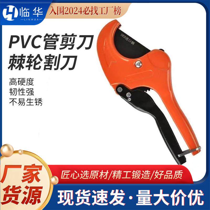 PVC管剪刀棘轮割刀42快剪PPR塑料管水管剪刀32切管器63