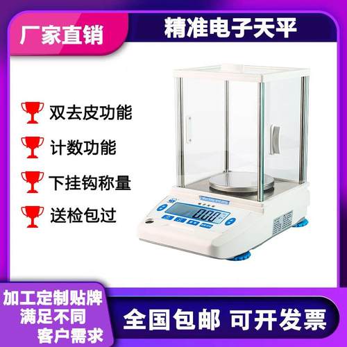 CPH双去皮电子天平0.001g千分之一实验室克重秤食品电子秤