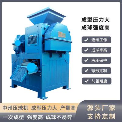 小型压球机 型煤压球设备 焦粉制球机 钢渣粉压球机