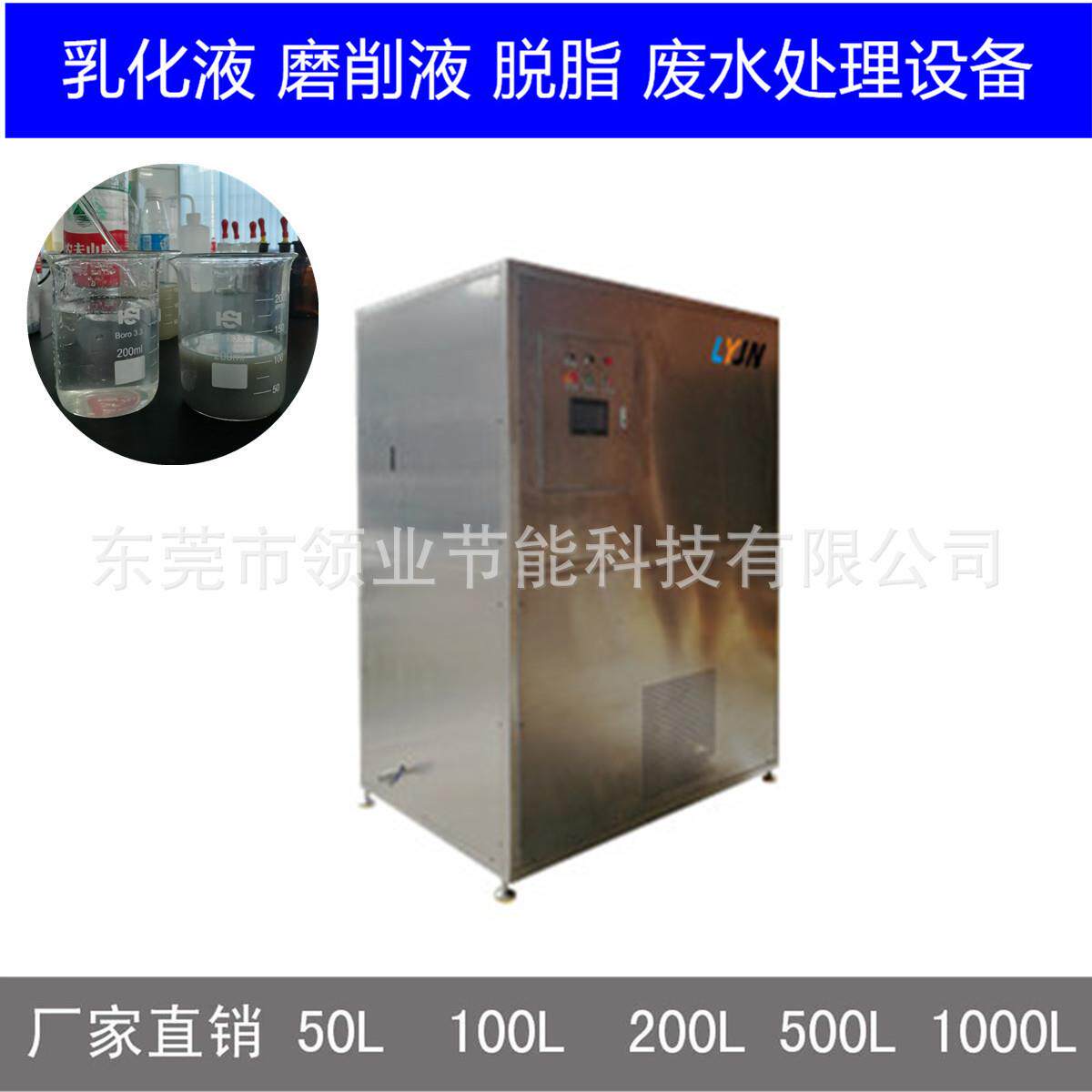 厂家直销废水蒸发设备废水处理达标排放乳化液研磨废水零排放