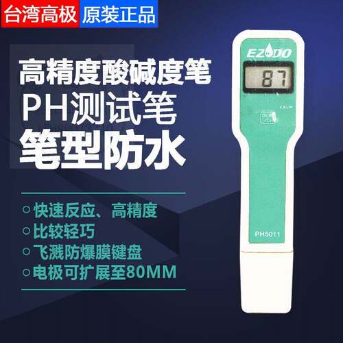 进口ph计ORP,TDS高精度工业笔型酸碱度计多功能水质分析仪测试笔