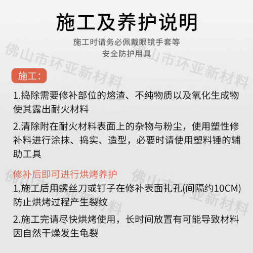 窑炉铝修胶泥即用料修补高温炉 陶瓷纤维熔可塑性补剂氧化铝 盖开