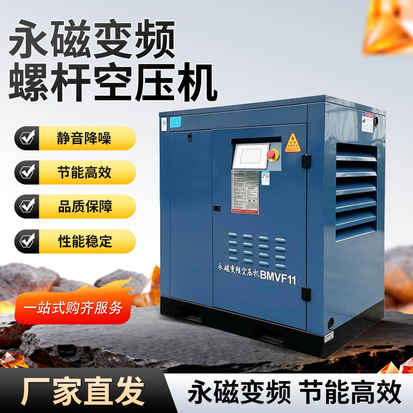 开山永磁变频螺杆式空压机7.5KW/15/22工业级高压380V空气压缩机