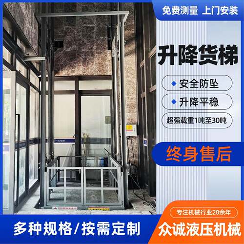 升降货梯厂家二层链条液压物料提升机简易2t小型固定式导轨货梯