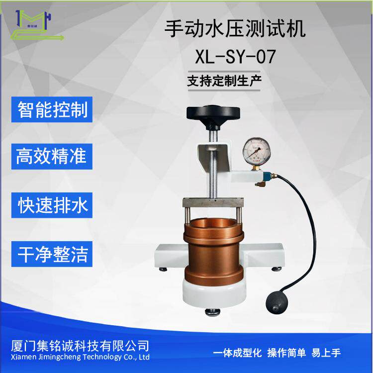 枭龙手动自动水压测试机适用于压力容器测试适合冲缝衣测试使用