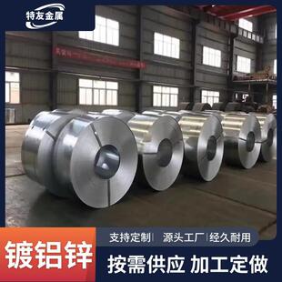 S350GD AZ120g镀铝锌卷1.0mm厚耐指纹钝化镀铝锌钢板可开平分条