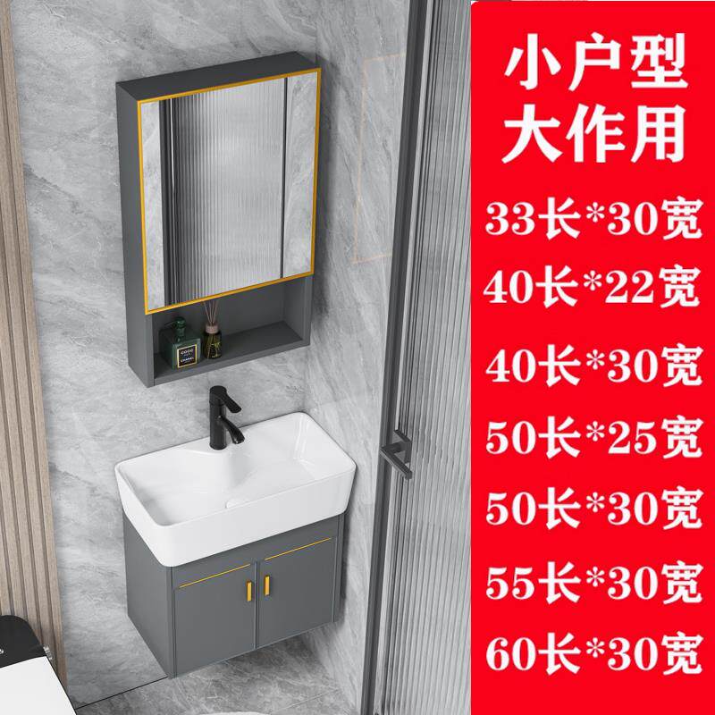 小户型挂墙式洗脸盆柜组合化妆室小号迷你陶瓷洗手池窄长30cm简约