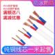 6平方 护套线 线2芯 线1.5 电源线 电线 线2.5平方铜芯电线