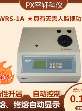 WRS-1B熔点测试仪WRS-1A数显数字熔点仪