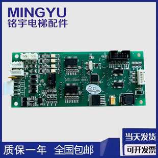 4.3 无锡中秀电梯外呼显示板ZXK 4.2 VER 4.4各种协议 CAN03C