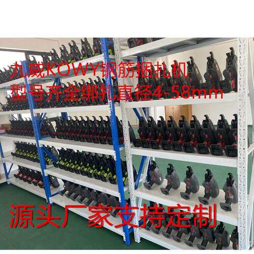 KOWY九威屏显RT450S数字显示钢筋捆扎机 智能钢筋捆扎机多功能