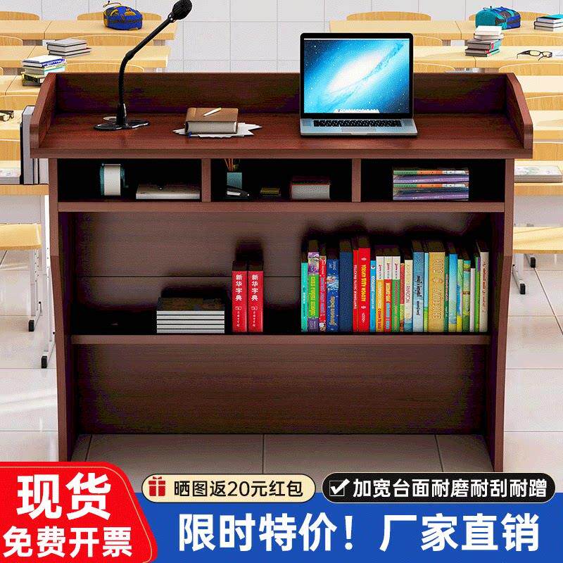 讲台桌老师讲课桌培训台教室小讲台学校会议室演讲台发言台主席台