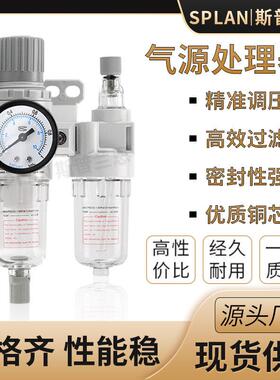 气源处理器二联件AFC2000/AR/BFC空压气泵油水分离器过滤器可调