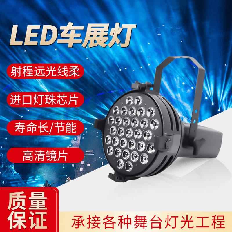 LED车展灯室内场馆舞台节能打光灯350W会场照明灯展厅补光灯