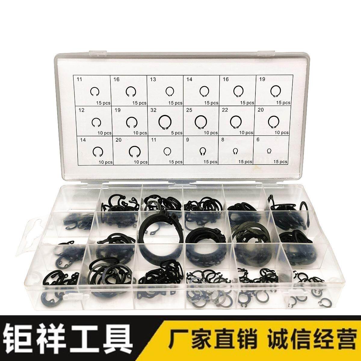 225PC 卡簧开口挡圈 加硬C型轴用孔用内卡外卡 开口C型扣盒装套装