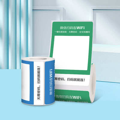德佟DP30S标签打印机不干胶标签纸微信扫码连WiFi二维码小程序码