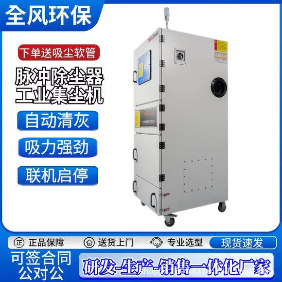 刹车检测系统吸烟雾气味脉冲除尘器离线除尘脉冲集尘机工业集尘器