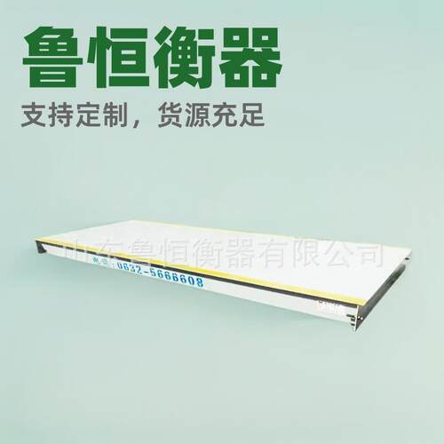 200吨大型电子地磅电子秤过砂石料重载型无人值守系统汽车衡