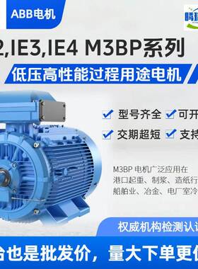 ABB电机 IE2 M3BP80MB2 现货B34 0.75KW 2P/400V/50HZ IP55-IC411