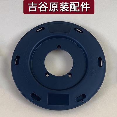 吉谷TC0202烧水壶配件塑料底盖壶身底部盖板上连接器电热水壶配件