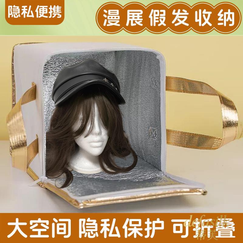 漫展cos假发收纳箱外出旅行可携式收纳袋人头模型兽头COS服道具可