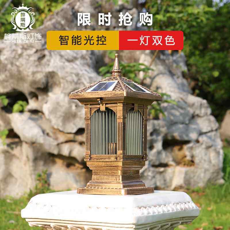 太阳能柱头灯户外防水庭院灯家用门柱围墙灯花园别墅室外大门灯