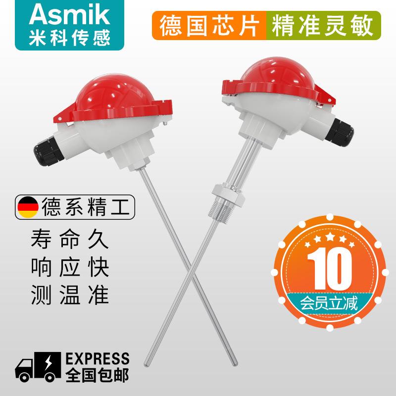 米科铠装热电偶WRNK/WZPK-131/230/191热电阻Pt100温度传感变送器