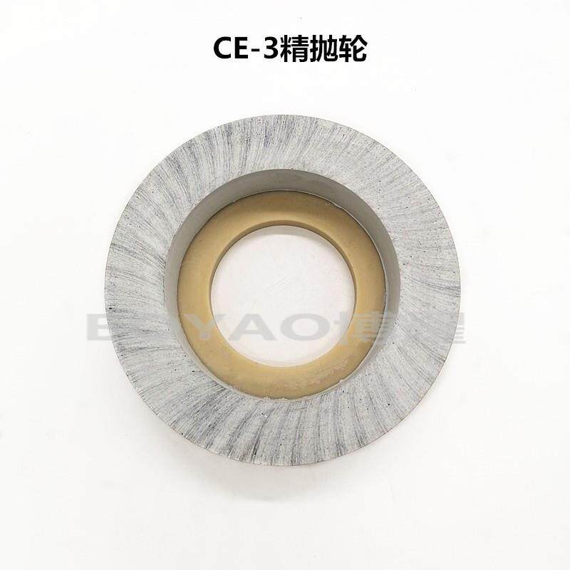 玻璃CE3抛光轮 玻璃单边双边磨边机精抛轮 家具玻璃亮光抛光轮