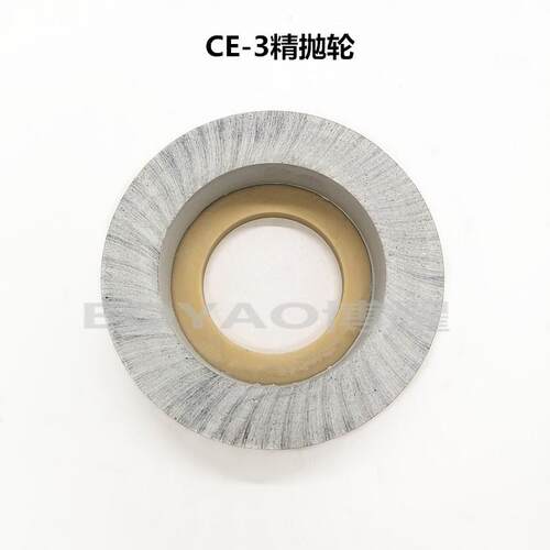 玻璃CE3抛光轮 玻璃单边双边磨边机精抛轮 家具玻璃亮光抛光轮