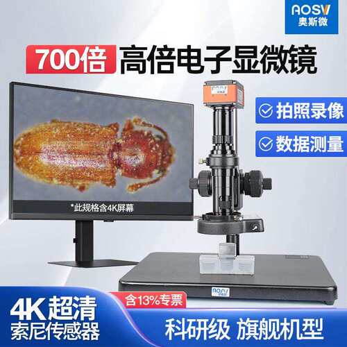 高清显微镜AO-HK830电子工业显微镜AO-HK830-58