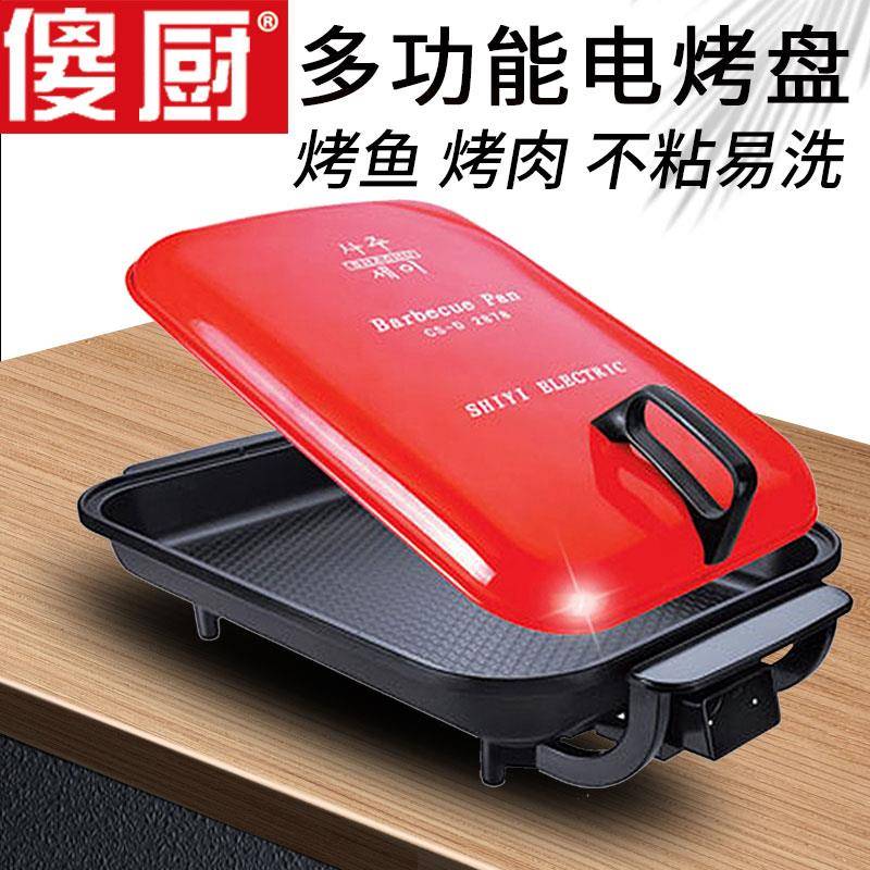 傻厨韩式烤肉火锅一体锅 电烤盘烤鱼家用商用
