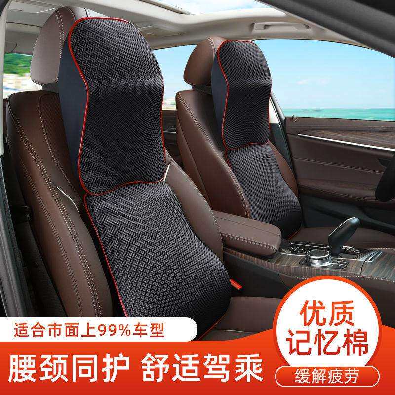 汽车头枕护颈枕车用记忆棉靠枕腰枕车载颈枕腰托四季车内用品靠垫