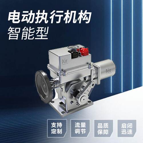 A+RS100电动执行器1000NM电动执行机构 220V/380V电动执行器